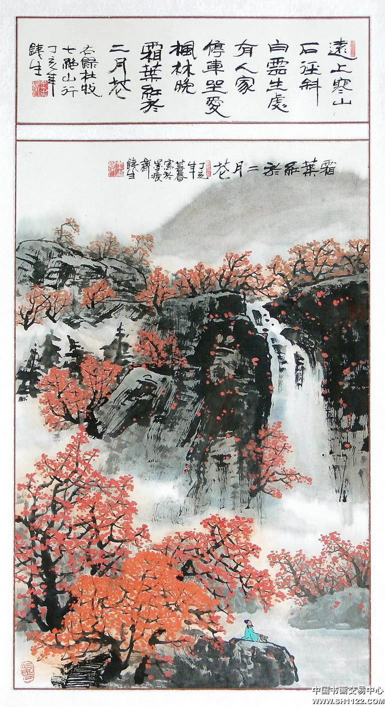 王铁生-霜叶红于二月花