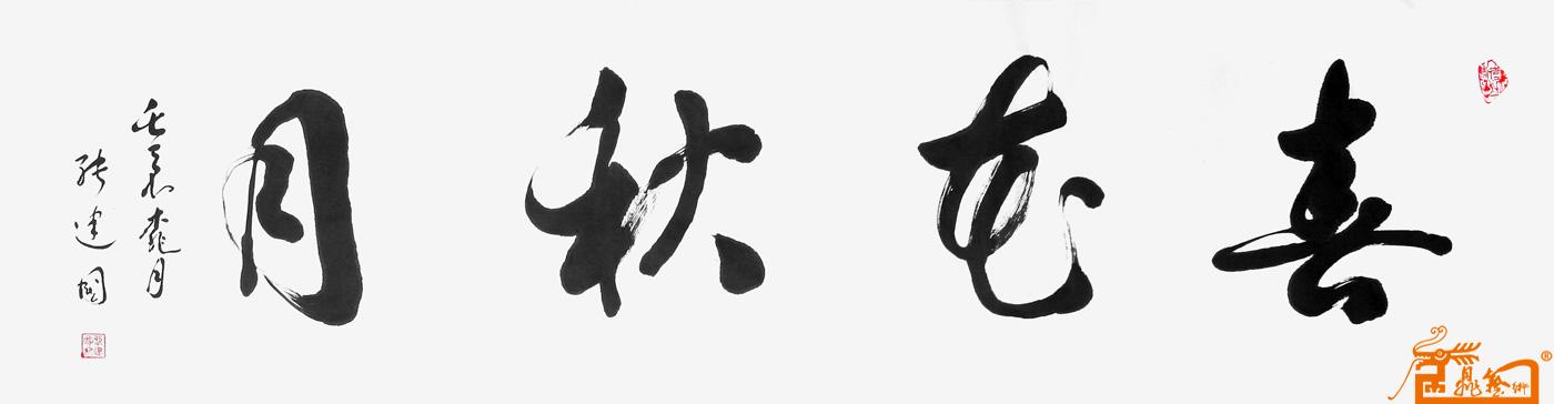 远观、近看、放大 ！请转动鼠标滑轮欣赏