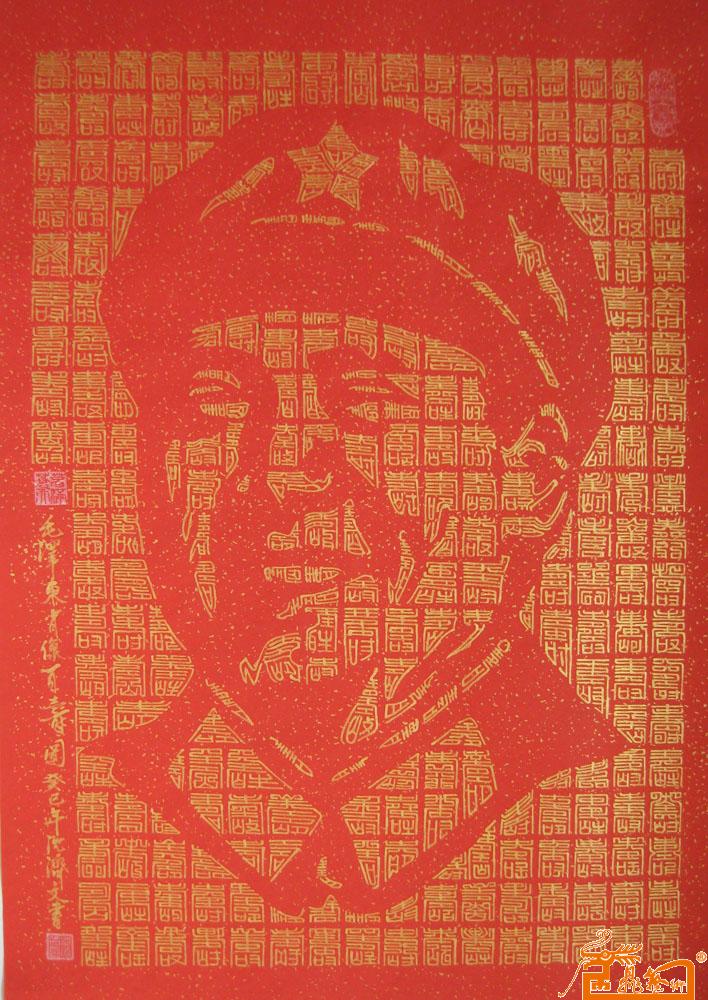 毛泽东肖像万寿图 3